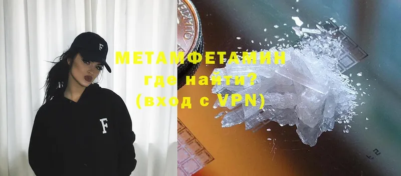 как найти наркотики  Бирюч  МЕТАМФЕТАМИН Декстрометамфетамин 99.9% 